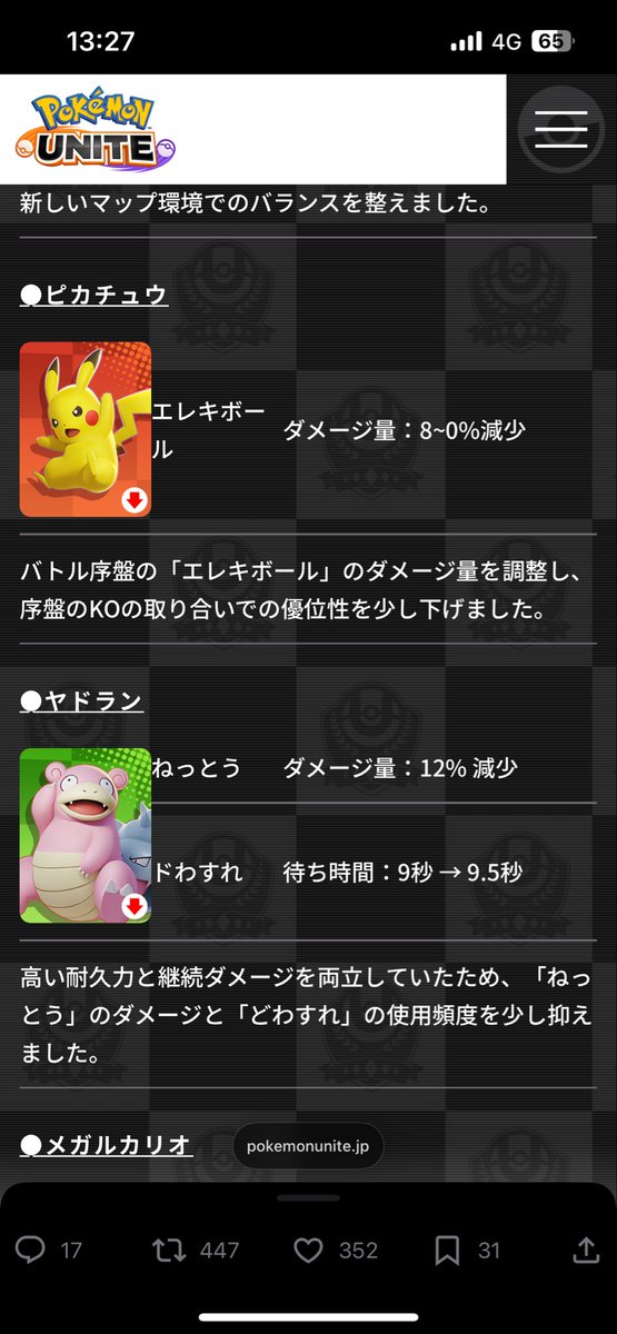 この2匹ナーフくそうける

頭悪いんけ?運営