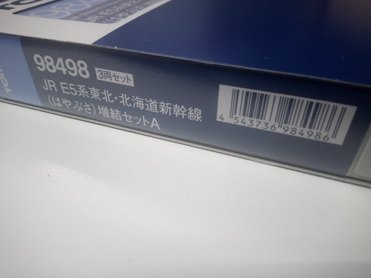PLUS_PORT's tweet image. &amp;lt;委託品・販売中&amp;gt;Tomix 98497/498/499 JR E5系東北・北海道新幹線(はやぶさ)基本・増結A・増結B 10両セット 販売中です。
動力台車取り付け補助棒有。インレタ未使用・マニュアル有。1箱に纏め。ライト・動力車良好です。
#Tomix #E5 #委託 #在庫 #TOMIX