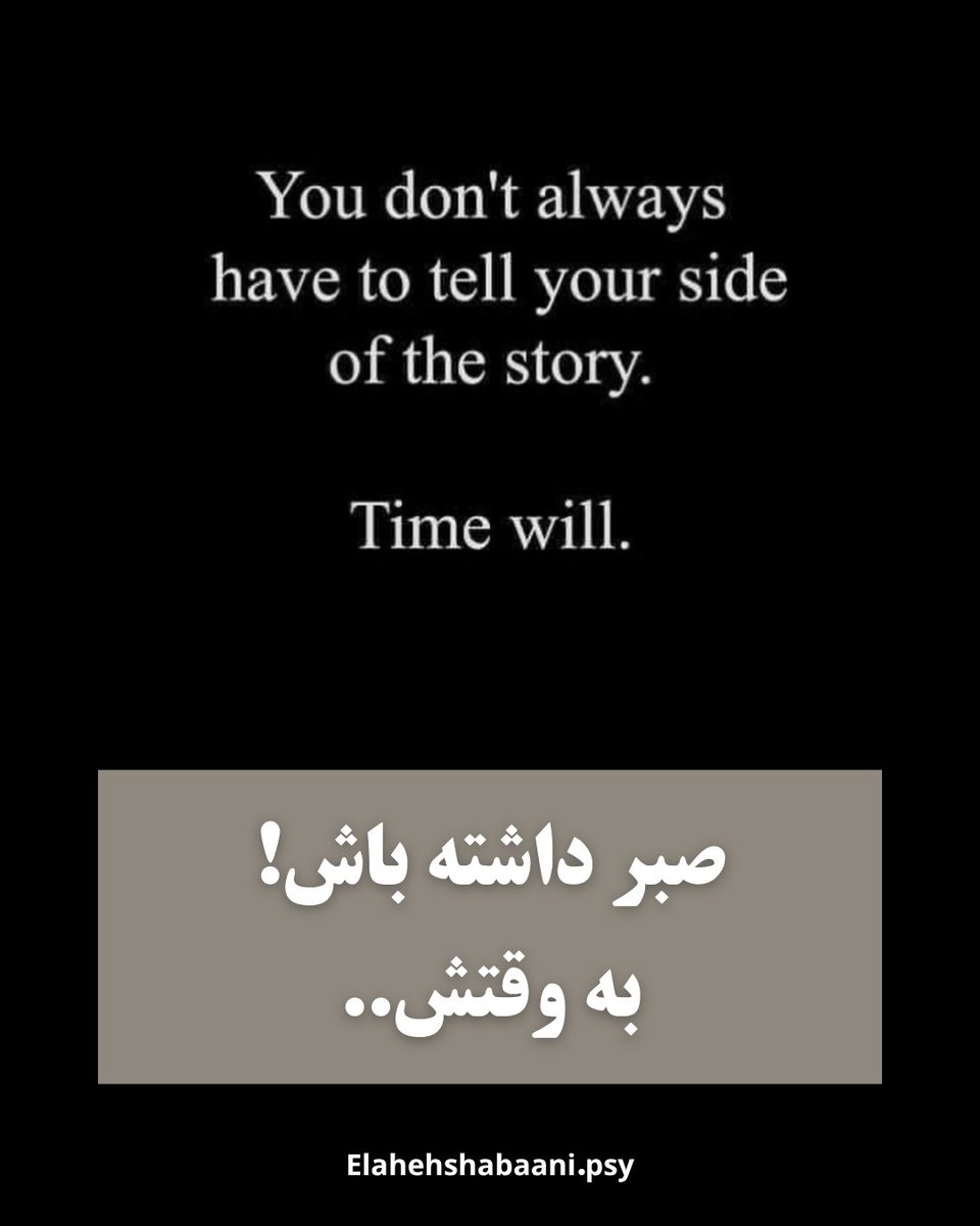 eli_shabani_psy's tweet photo. #صبر_داشته_باش https://t.co/aVptbkld8Y