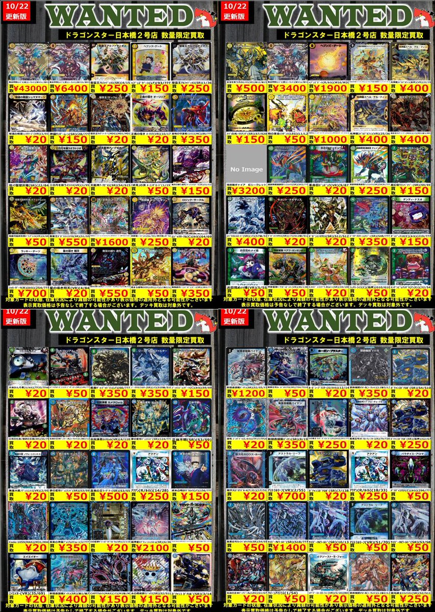 買い取りヤドン【いいね大歓迎】 様限定 ドラゴンスター日本橋3号店 on X