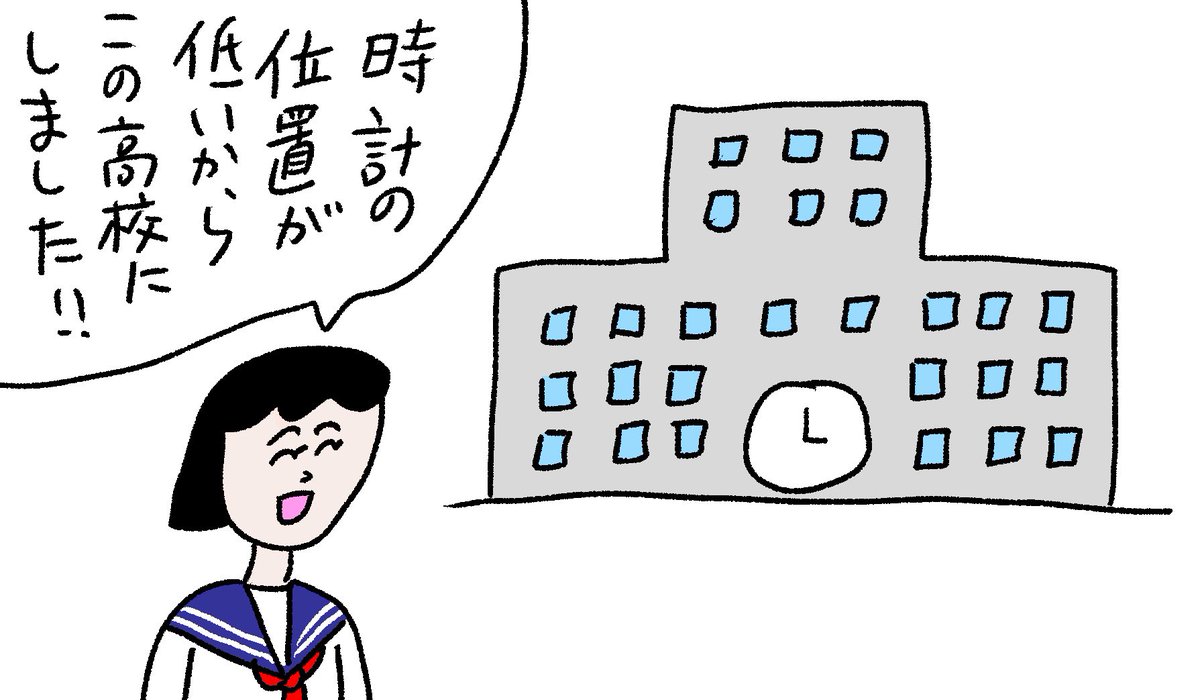 「制服がかわいいから」みたいな理由で
#おほまんが 