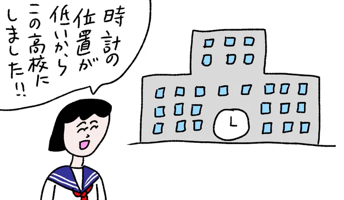 「制服がかわいいから」みたいな理由で
#おほまんが 