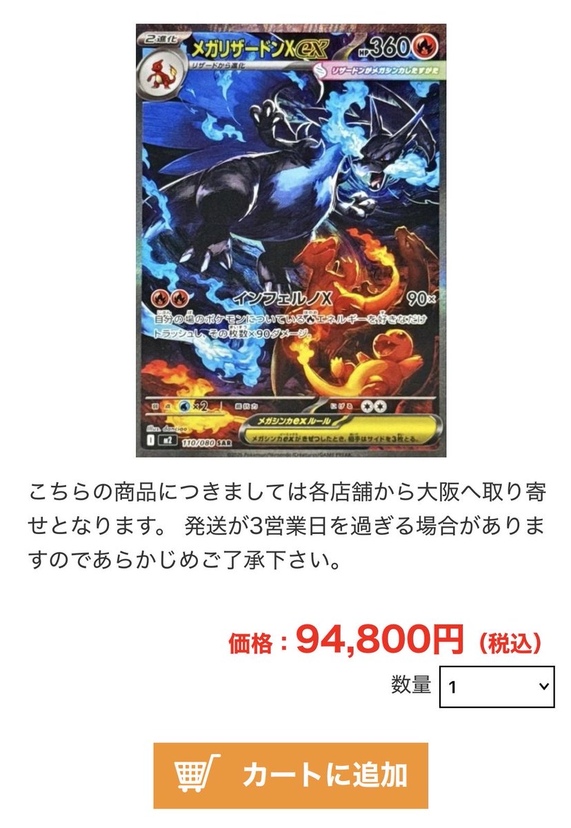 最終値下げ　リノ　in生　mecima  インドネシア　トレカ 最終値下げ リノ in生 mecima インドネシア トレカ 最終値下げ