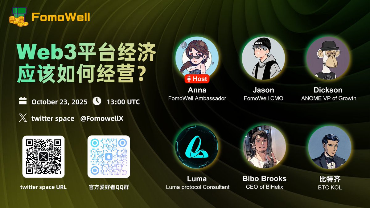 Fomowellcom (@fomowellcomdot) on Twitter photo 🚀 Web3 Platform Economy — How Should It Be Run?
🗓️ October 23rd, 13:00 UTC
🎧 Join👉 x.com/i/spaces/1ypKd…
🎙️ Speakers: <a href="/AnnaCafeChat/">anna.cafe</a> <a href="/ox_JASONn/">JASON</a> <a href="/DicksonLau2/">Dickson Lau🇭🇰</a> <a href="/Luma__Protocol/">Luma Protocol</a> <a href="/beeblebrox_G/">Bibo_Brooks👽</a> <a href="/Web3Dc888/">比特齐 🔶 BNB🇨🇳</a> 🚀 Web3 Platform Economy — How Should It Be Run?
🗓️ October 23rd, 13:00 UTC
🎧 Join👉 x.com/i/spaces/1ypKd…
🎙️ Speakers: <a href="/AnnaCafeChat/">anna.cafe</a> <a href="/ox_JASONn/">JASON</a> <a href="/DicksonLau2/">Dickson Lau🇭🇰</a> <a href="/Luma__Protocol/">Luma Protocol</a> <a href="/beeblebrox_G/">Bibo_Brooks👽</a> <a href="/Web3Dc888/">比特齐 🔶 BNB🇨🇳</a>