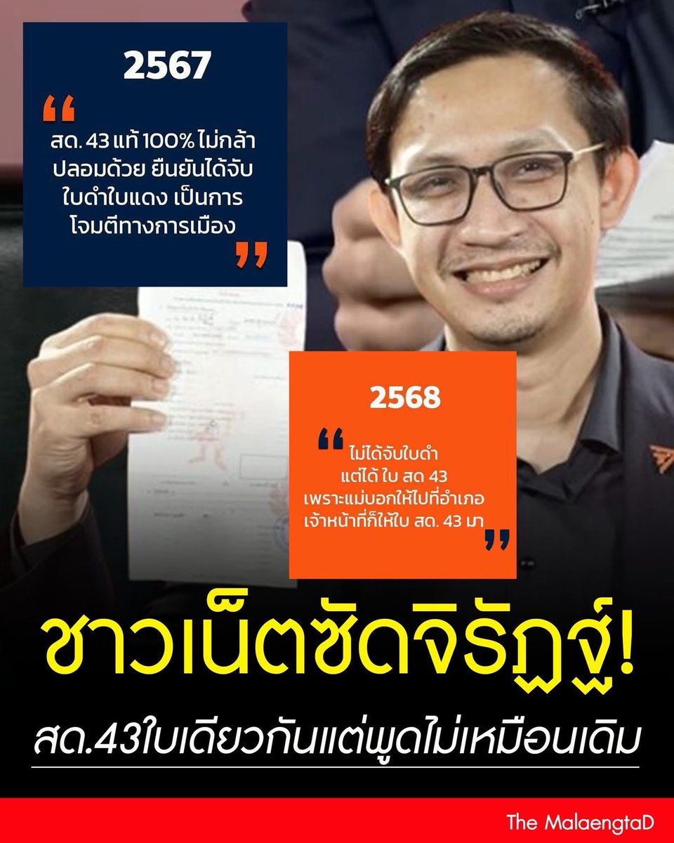 แบบนี้ ต้องเชิญมาออกรายการ สรยุด 😂😂😂😂😂😂😂😂☺️😂😂😂