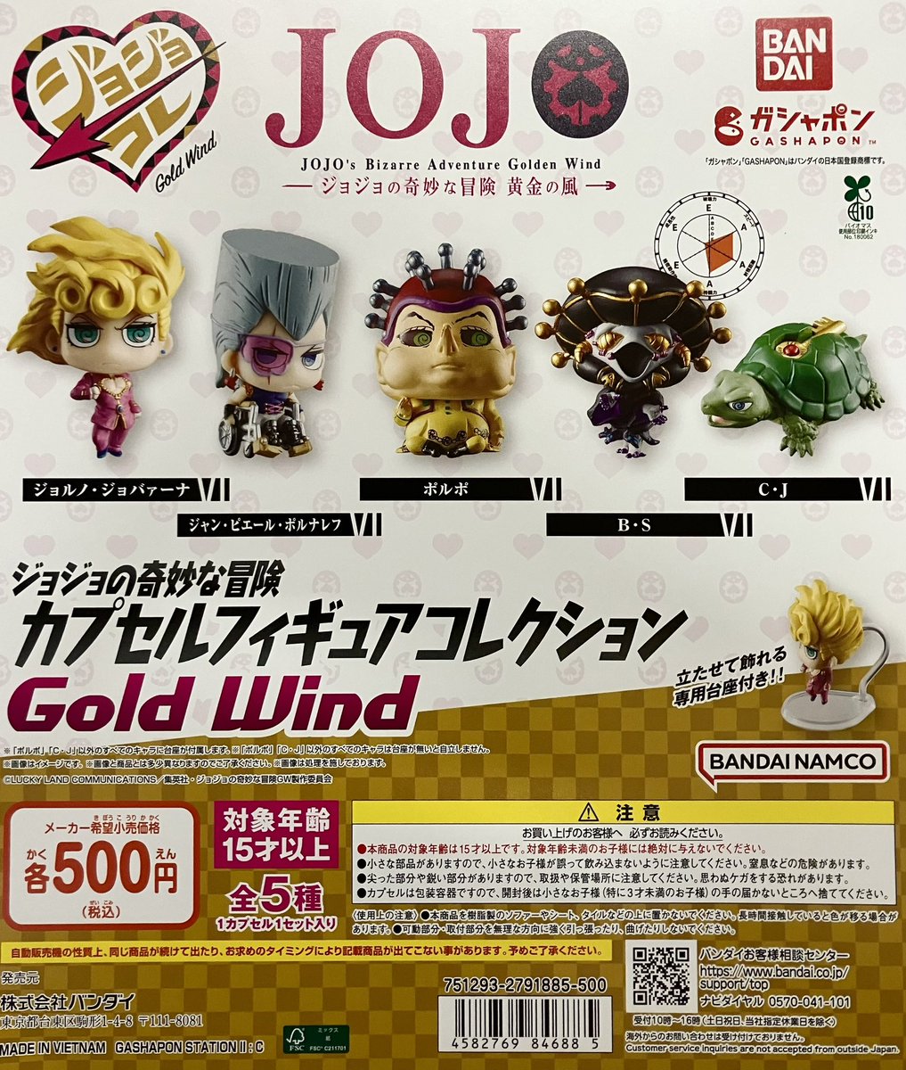 ガシャポンバンダイオフィシャルショップ新宿マルイアネックス店