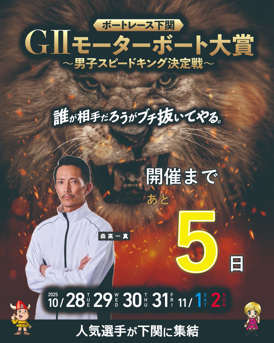 ボートレース　GOLDEN RACERスーツ ボートレース GOLDEN RACERスーツ ボートレース GOLDEN RACER