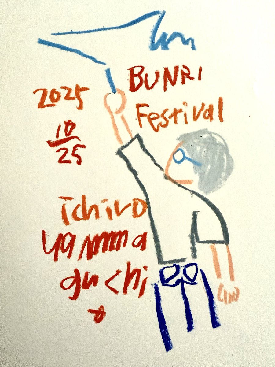 山口一郎 (@unagicomputer) / Posts / X