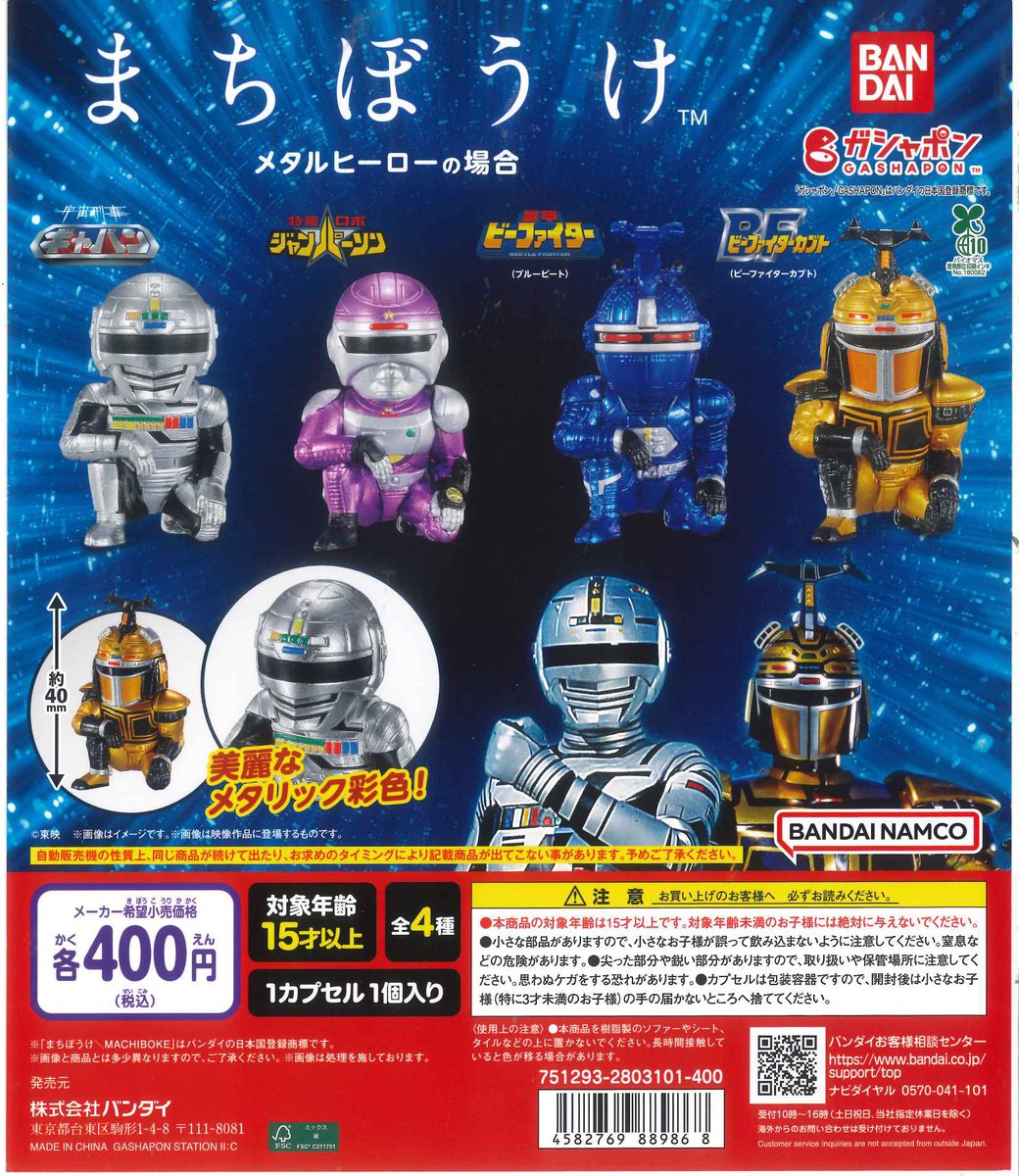 ネコ　ブロンズ maru 全日本天竜会 関東支部 on X