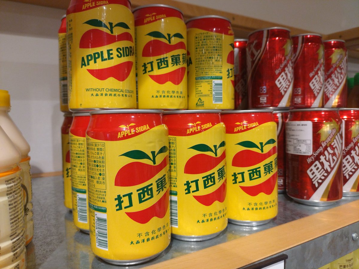 takao_obc's tweet image. 『TECH WORLD』内にあった神農生活。あべのハルカス近鉄本店タワー館10階に店舗があります。パビリオンで提供していたのと同じ本格的な滷肉飯を購入できますよ。ついついアップルサイダーや台湾カステラも買って帰ってしまいました。
#EXPO2025Forever #神農生活 #TECHWORLD #アフター万博 #台湾