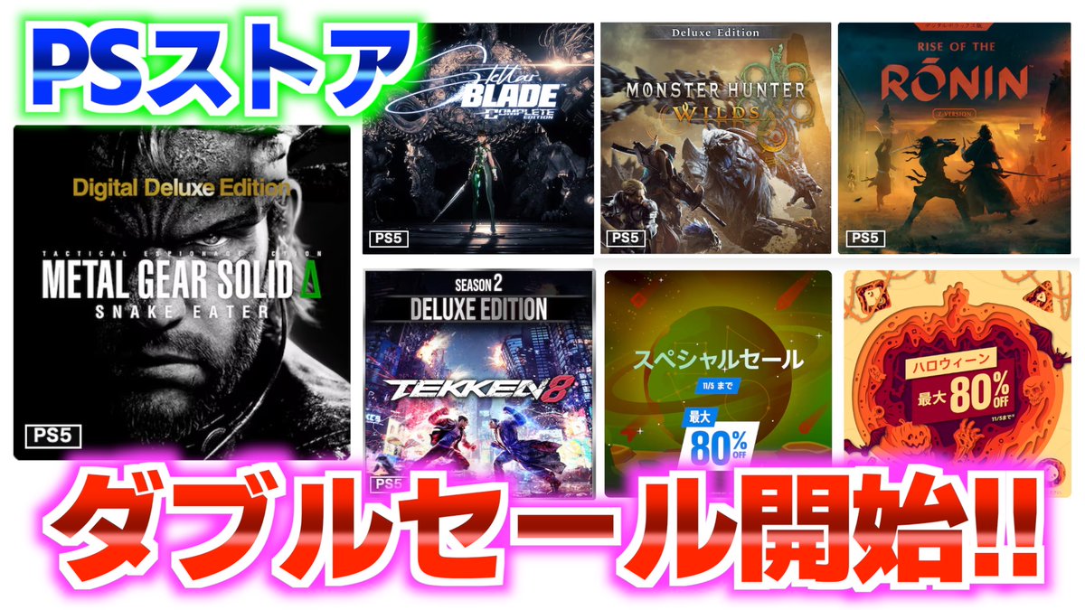 おまけセール様 ユーキゲイムズ on X