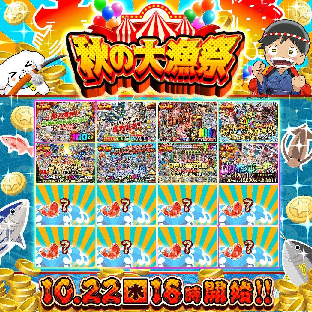DOPA!オリパ tweet media