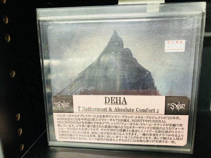 ディスクユニオンお茶の水ハードロック/ヘヴィメタル館＠買取