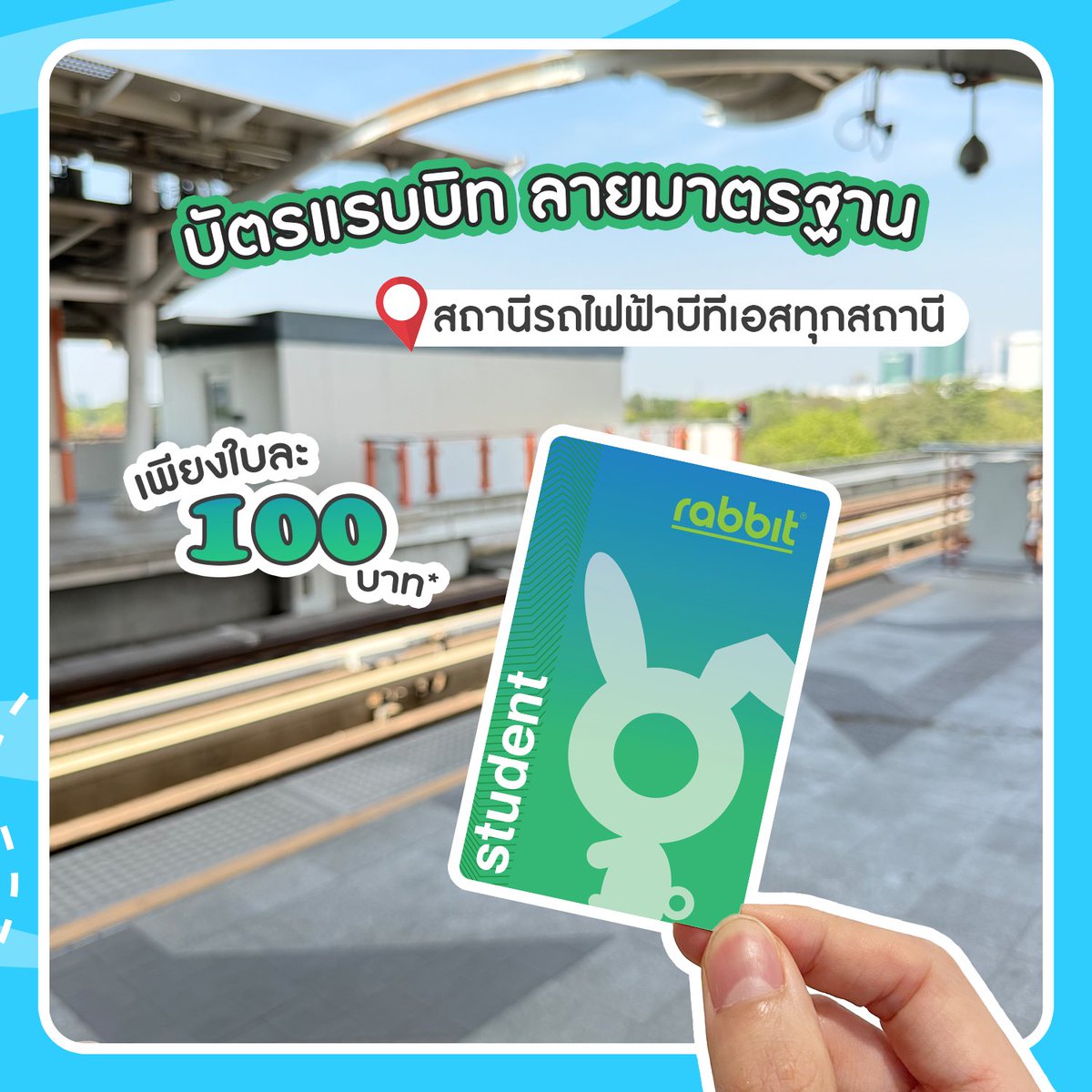 Rabbit Card tweet media
