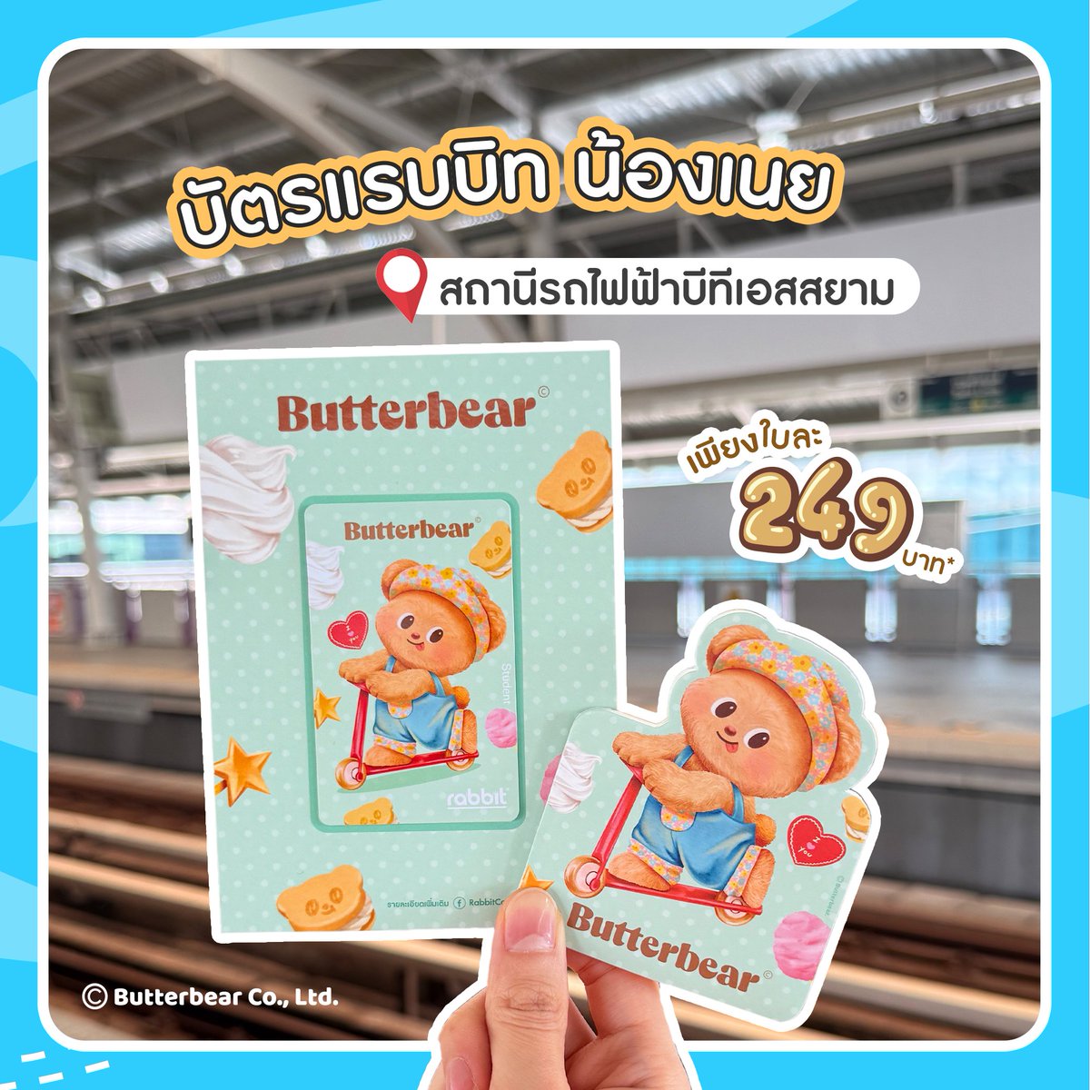 Rabbit Card tweet media