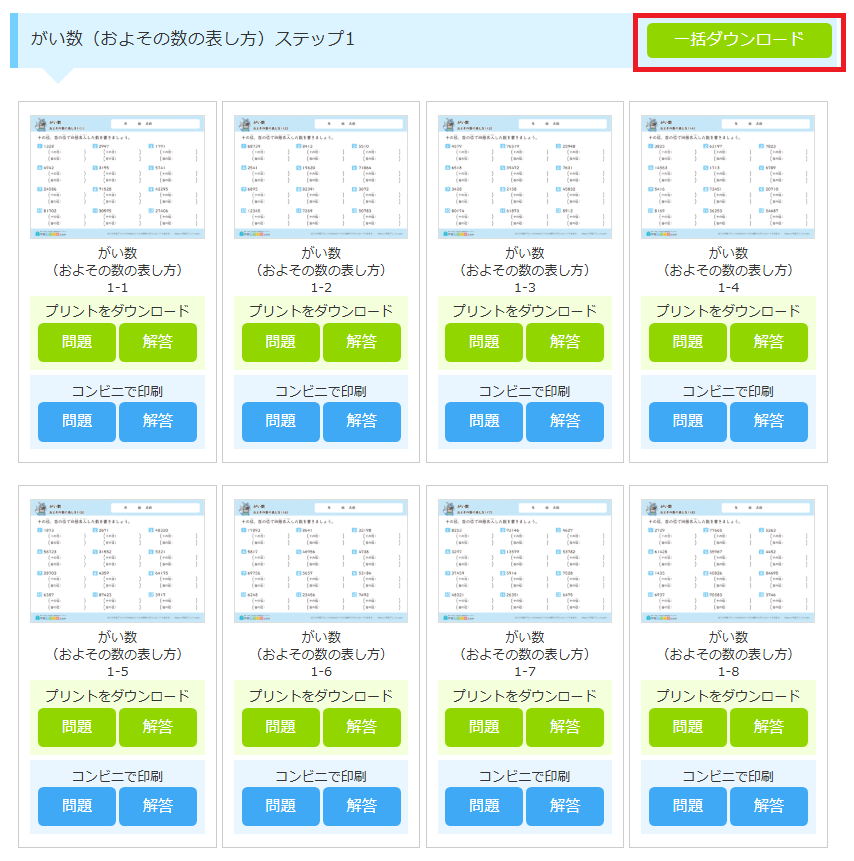 学習プリント.com (@StudyPrint_com) / Posts / X