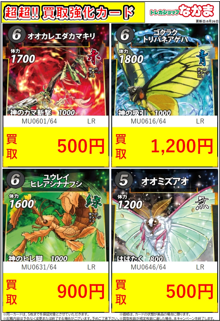 mako様 リクエスト 4点 まとめ商品 TD501152_l20251014095229.jpg