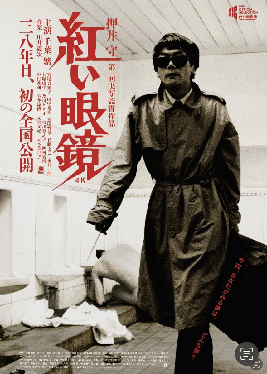 押井守第一回実写監督作品