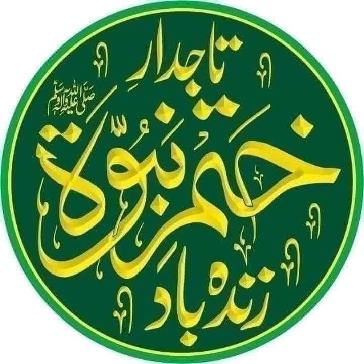 ----
اُجڑے ہوئے دیار کو عرشِ بریں بنائیں تو
اُن پہ فدا ہے دِل مرا ناز سے دل میں آئیں تو
#OurDemandJudicialCommission