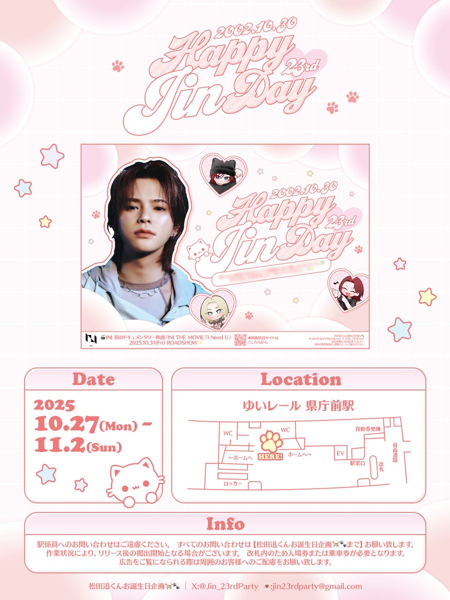 Jin_23rdParty's tweet photo. 𓂃꙳⋆ ⭐︎𝑯𝑨𝑷𝑷𝒀 𝑱𝑰𝑵 𝑫𝑨𝒀⭐︎ ⋆꙳𓂃

INI #松田迅 くんの23歳のお誕生日を記念して、本日より駅広告を2箇所に掲出しております🐈💘

𝑶𝑲𝑰𝑵𝑨𝑾𝑨🌺❤️
🗓𖤐𝟏𝟎/𝟐𝟕(𝑴𝒐𝒏)〜𝟏𝟏/𝟐(𝑺𝒖𝒏)
📍𖤐ゆいレール 県庁前駅 構内
🏷️𖤐 #松田迅23歳もちゅらすぎる

近くにお立ち寄りの際は、ぜひご覧ください✨

#HAPPYJINDAY @official__INI