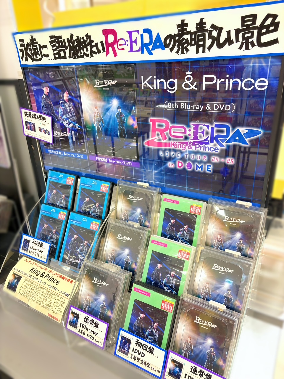 K-POP・アジア King & PrinceCD DVD BluRay King & Prince on X: 