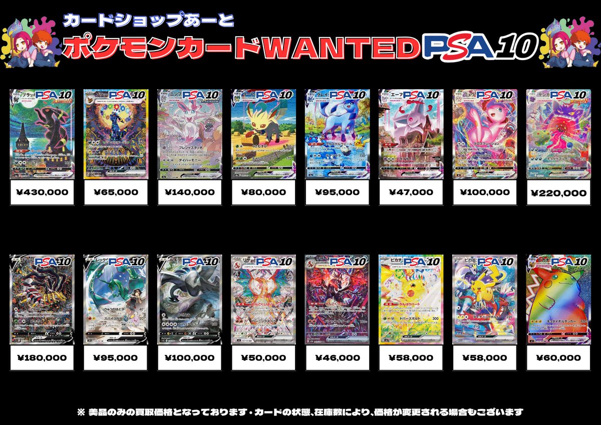 カードショップ あーと 大阪 日本橋店 on X