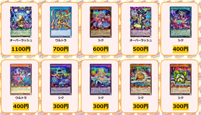 ワッター　8月31日12時迄　ブラッド・ヴォルス ウルパラ　ARS8 カードラッシュ遊戯王 on X