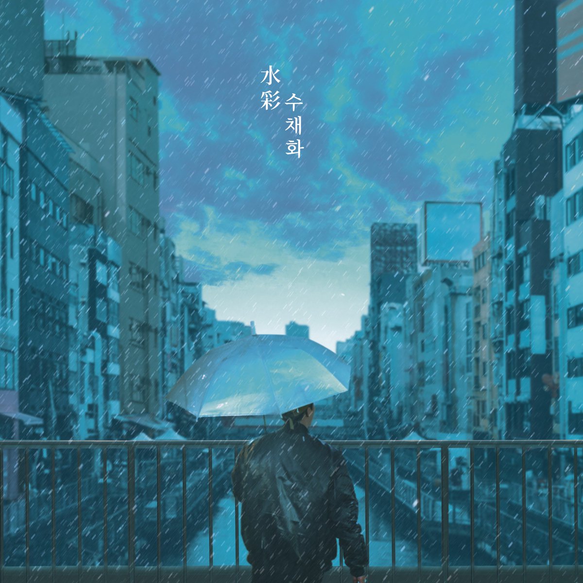 kd_officialx's tweet image. 강다니엘(KANGDANIEL)
Digital Single [水彩 수채화 (feat. TOMIOKA AI)] OUT NOW!

kangdaniel.bio.to/Watercolor

#강다니엘 #KANGDANIEL
#TOMIOKAAI  
#수채화 #水彩