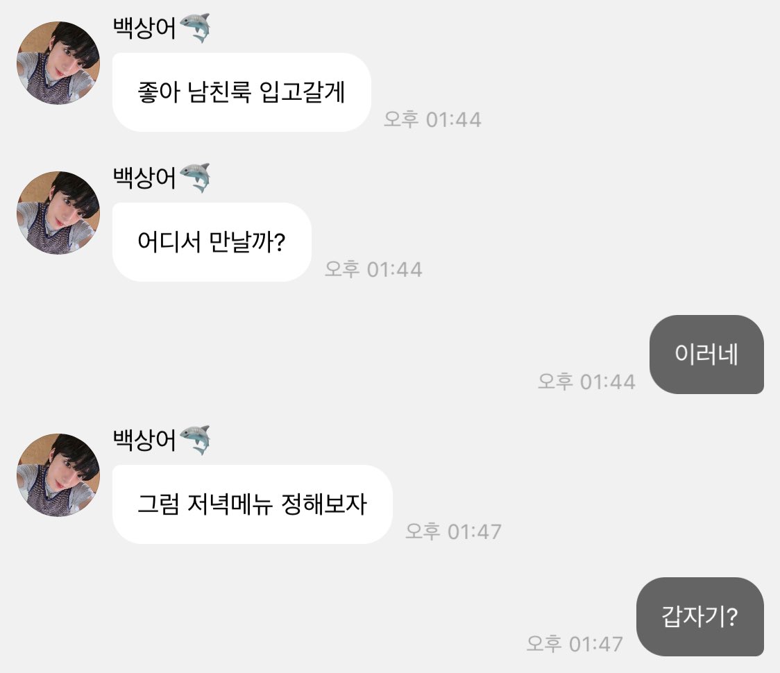 대화흐름이항상이러네