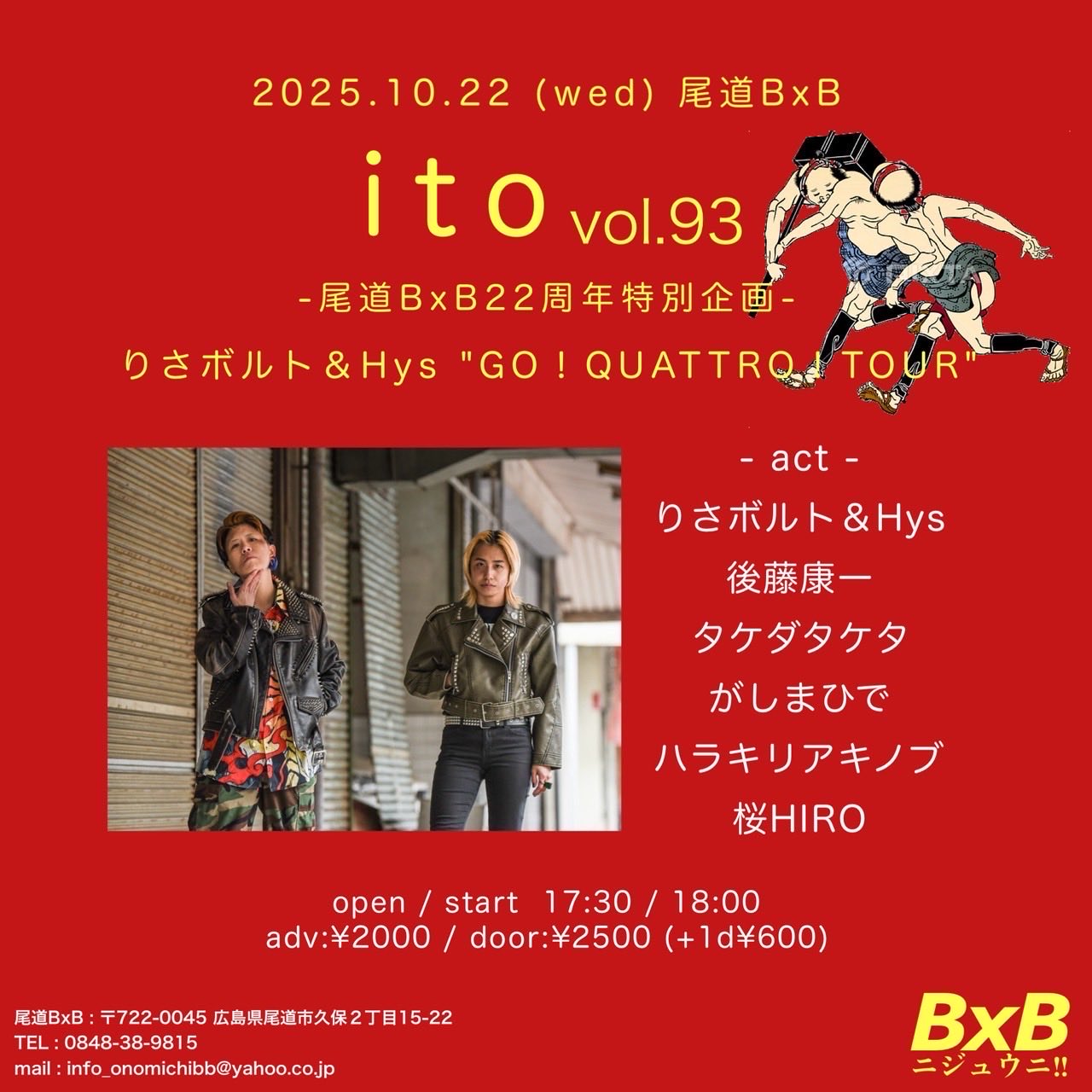 りさボルト&Hys⚡️🌴 on X: 