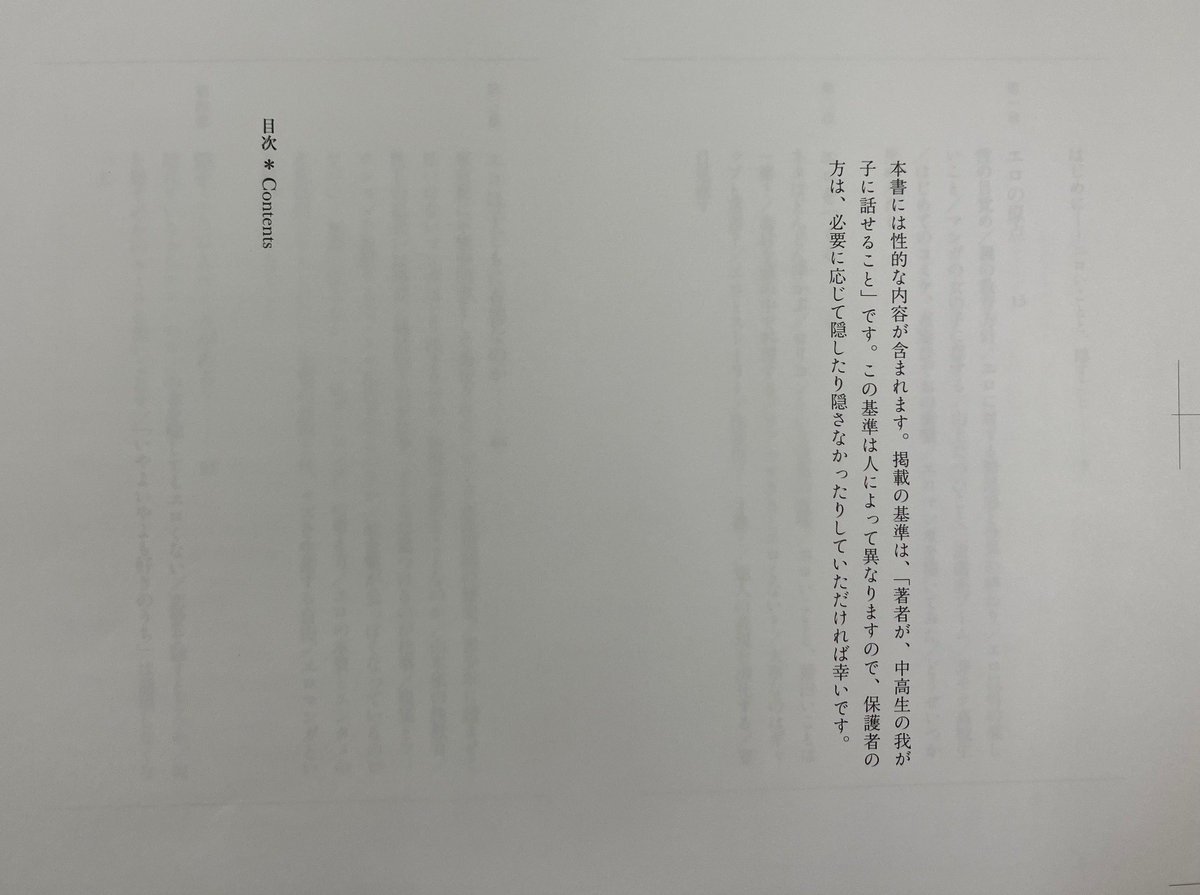 優しい書記長 新しいLinuxの教科書 | 三宅 英明, 大角 祐介 |本 | 通販 | Amazon