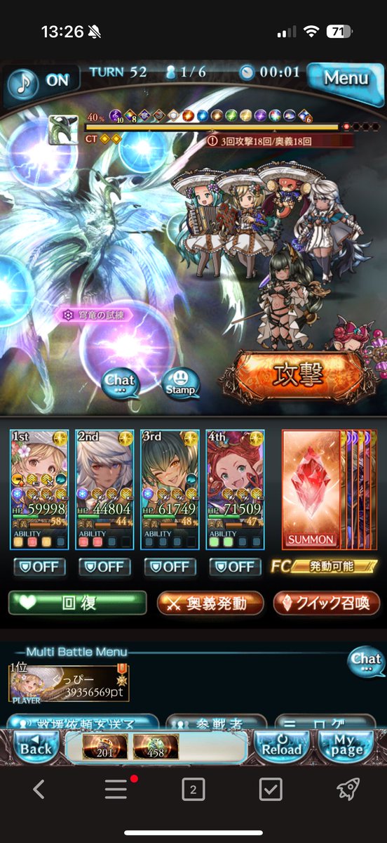 samecarrot_lcb's tweet photo. 少し前に天元フリクエ出来るようになったから、編成だけ調べてマルチ初挑戦してみた。
慣れたらいけるかな？ https://t.co/5CsRslX865