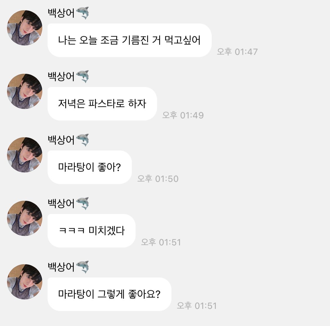 준혁이 이 밈을 되게 좋아하네