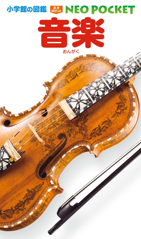 小学館の図鑑NEO １４冊セット 本日まで❗️】小学館 図鑑 NEO 14冊セット DVD未開封・下敷や