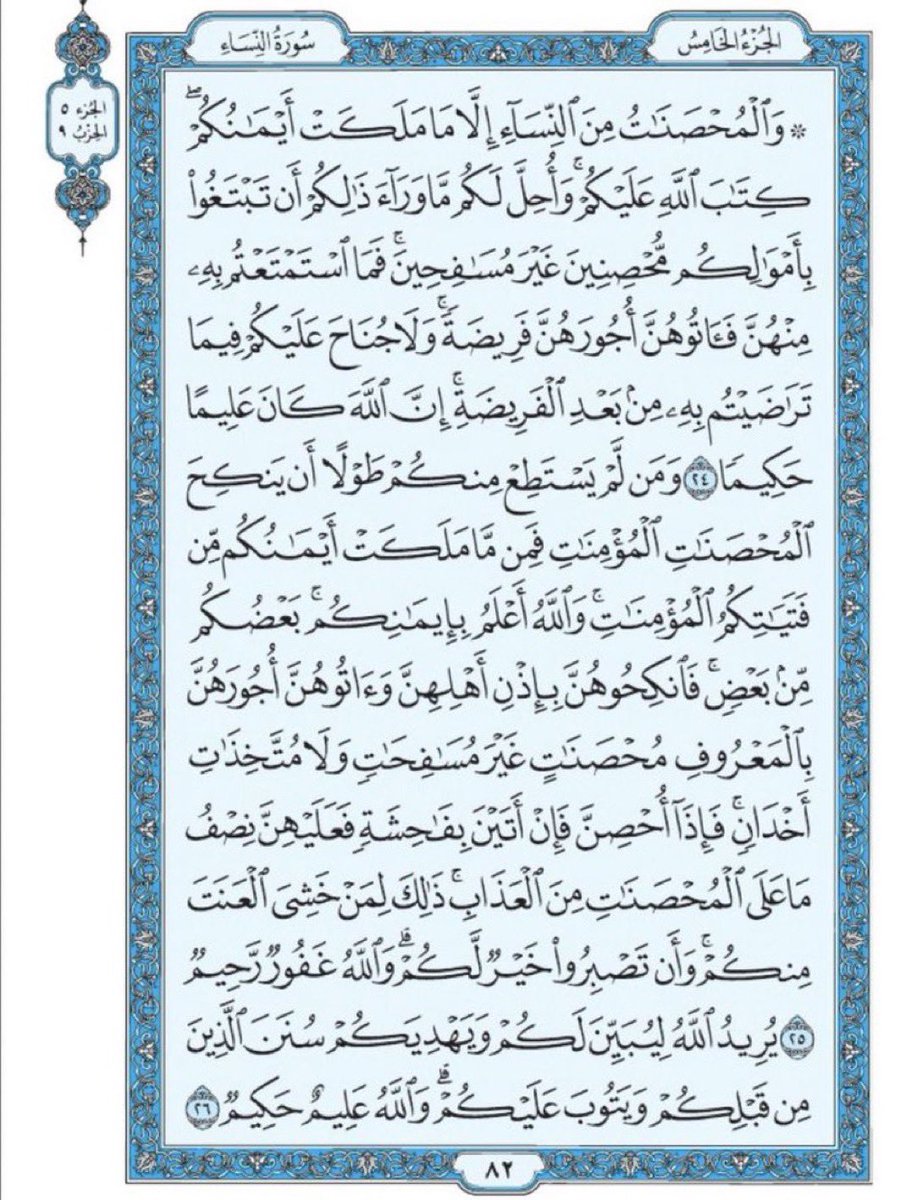 farouqaadam1's tweet image. Recite and Repost 🤍 💥 💫