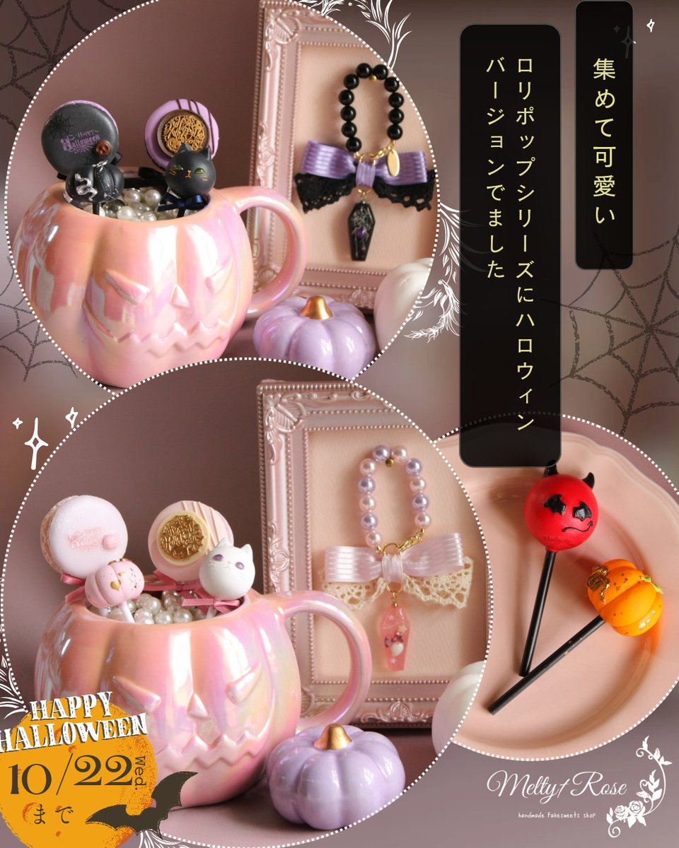 Melty✝Rose@時流 (@meltyrose_jill) / Posts / X