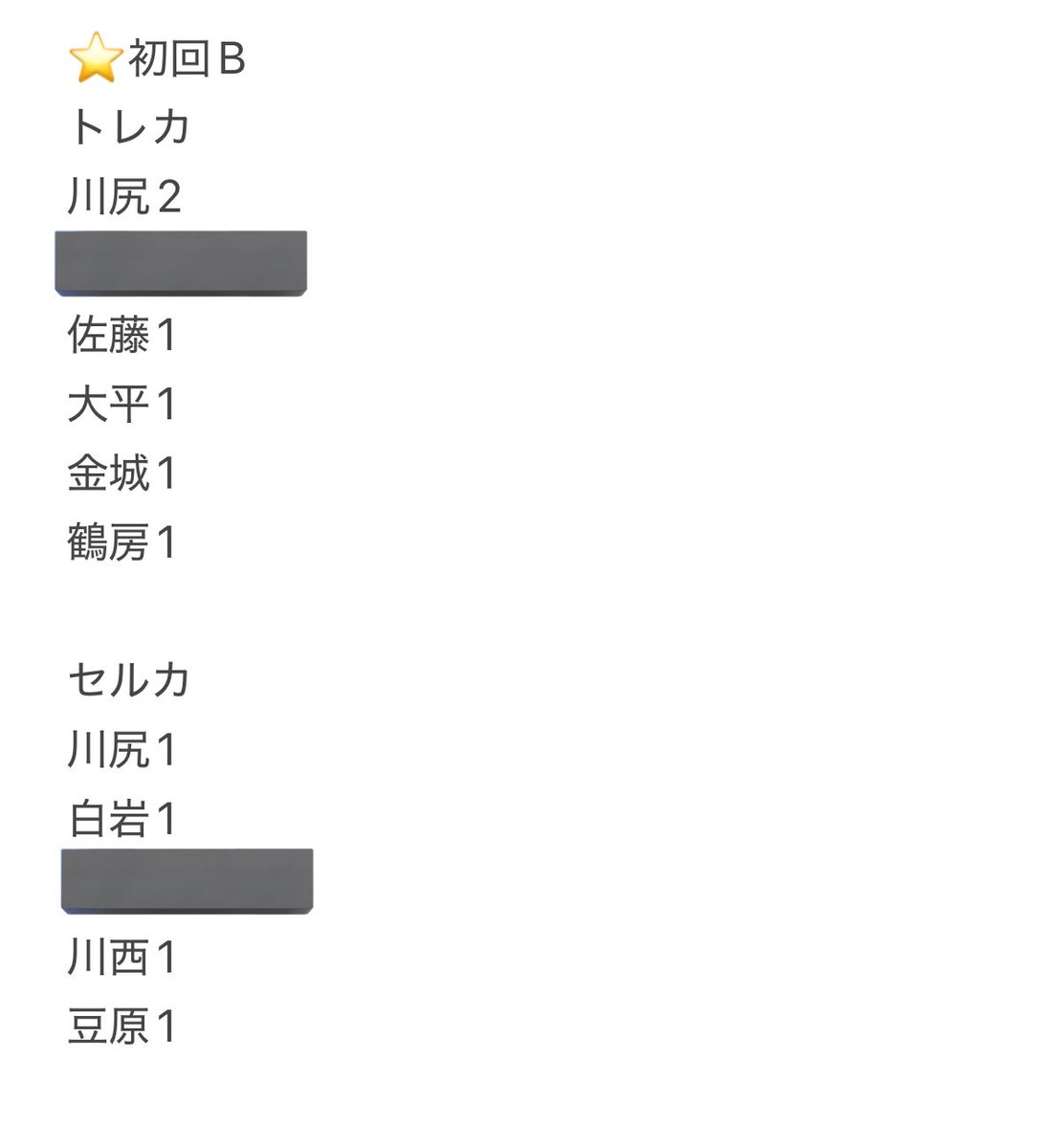 JO1 Handz In My Pocket HIMP トレカ交換

【譲】初回限定盤 画像(川尻 白岩 佐藤 川西 大平 鶴房 豆原)

【求】 木全

郵送での交換希望です🙇
通常盤各メンバー10⬆️ある為そちらも交換可能です。

#JO1交換