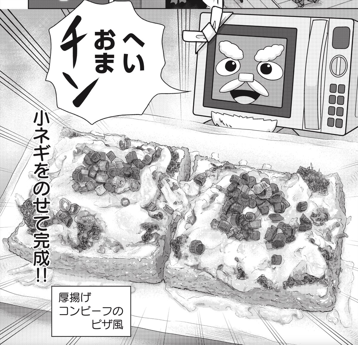 【きららフォワード12月号】
🏮🍶🍺アンケート大好評！🍺🍶🏮
城乃じゅんしん先生 <a href="/junshin_shirono/">城乃じゅんしん　きららフォワード『ゴスロリ横丁』連載中／ヤングガンガン読切掲載中</a>
『ゴスロリ横丁』
番外編：ゆなと家飲み

ちょっと飲み足りない日、ありますよね。
そんな時は、電子レンジ大将にお任せ！
至高の逸品で酔い直しましょう🍺🍻

今回番外編です。へいおまﾁﾝ💪💪