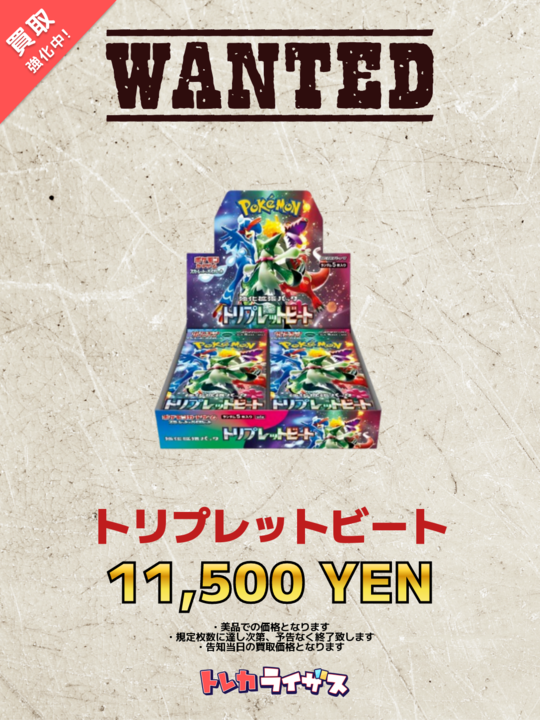 トレカライザス中野店@ポケカ専門店🌟ポケモンカード/オリパ