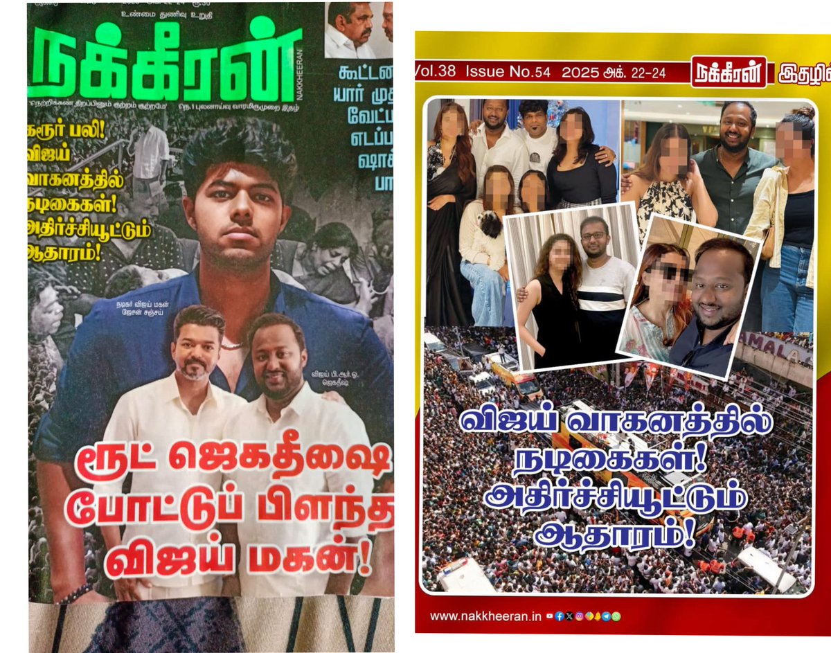 Ruote ஜெகதீஷ் ❌
மாமா ஜெகதீஷ் ✅