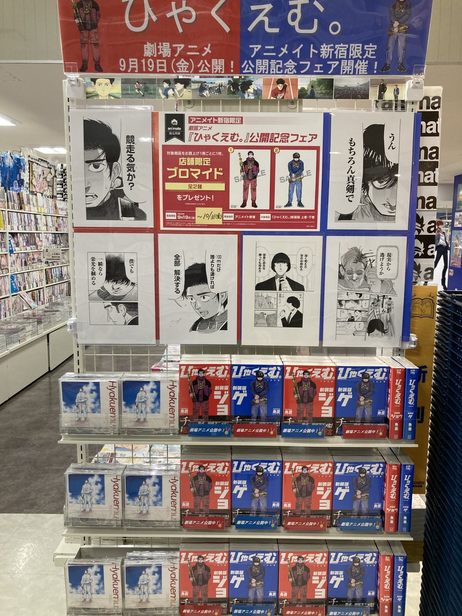 ⭐︎兼近大樹 30歳記念ブックカバー付 むき出し アニメイト新宿 on X