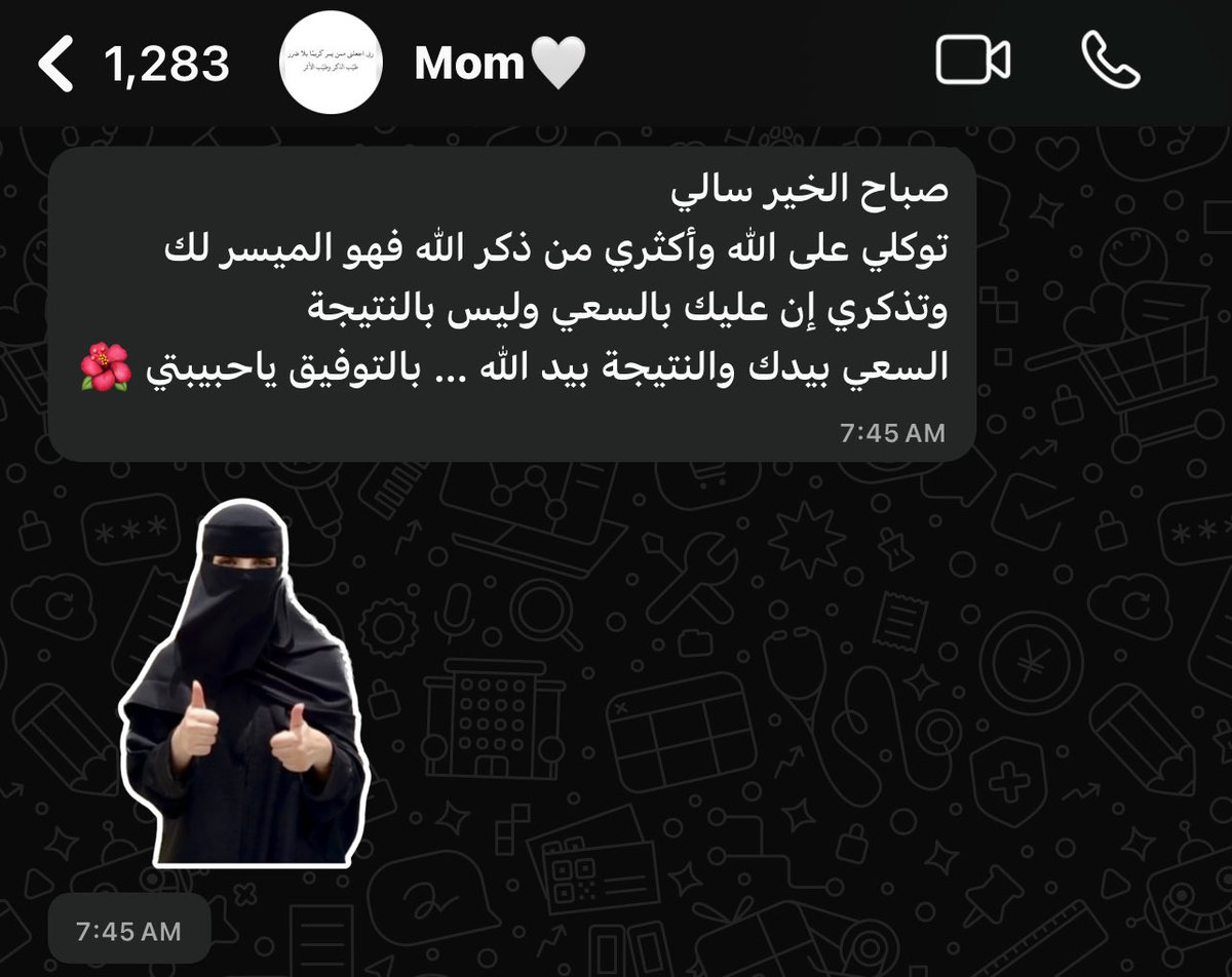 عيني جت فيها لمعة…
لقيت ماما حاطة صورتي ملصق عندها 😢!!