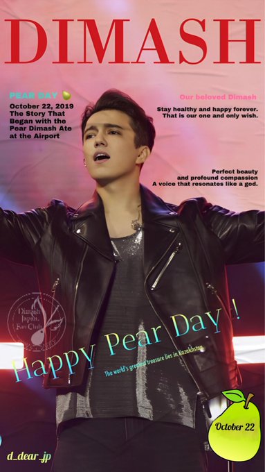 🍐Happy Pear Day🍐

October 22nd is "Pear Day" established by Dears ❤️

#DimashQudaibergen
🇰🇿YouTube 　🔗bit.ly/38ep93r 
🇰🇿𝕏　<a href="/dimash_official/">Dimash Qudaibergen</a>
🇯🇵𝕏　<a href="/DimashJAPAN_FC/">【公式】ディマシュ ジャパン ファン クラブ</a>