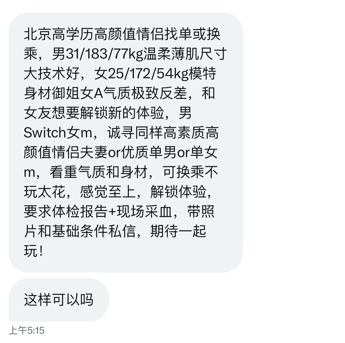 北京投稿 tweet media