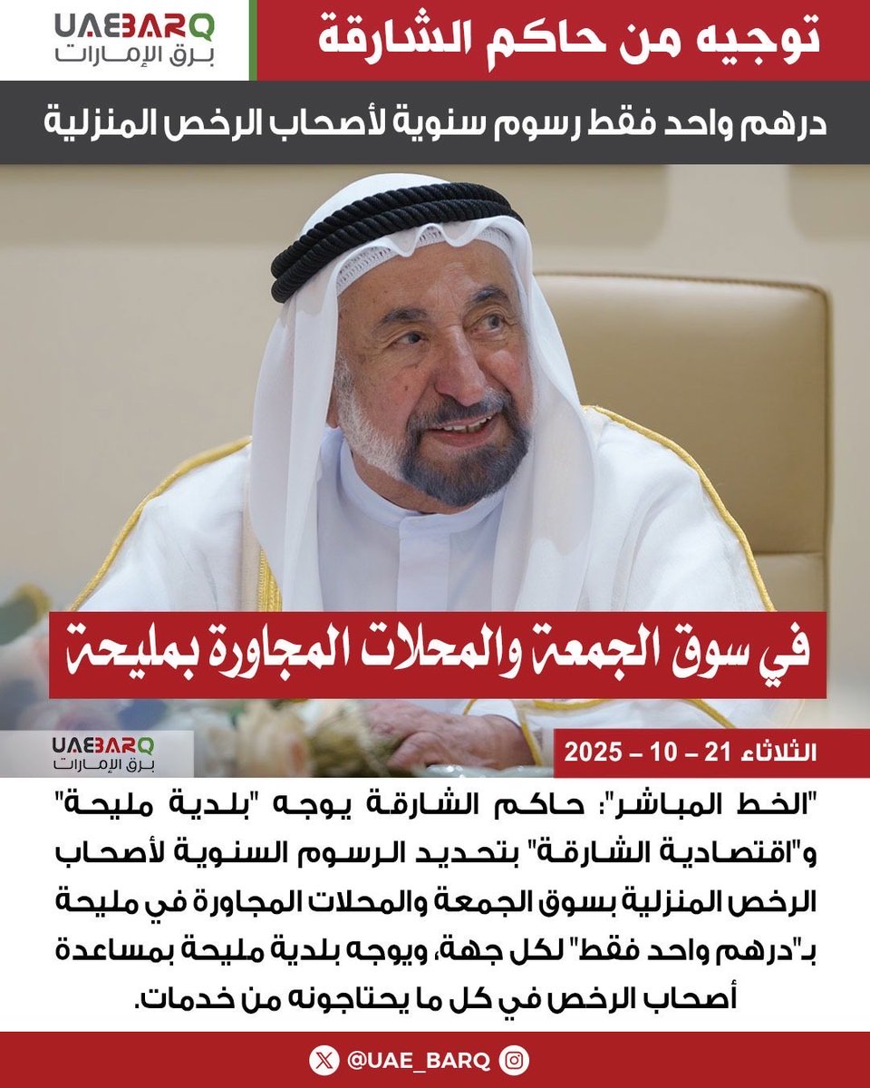 صاحب القلب الكبير #حاكم_الشارقة