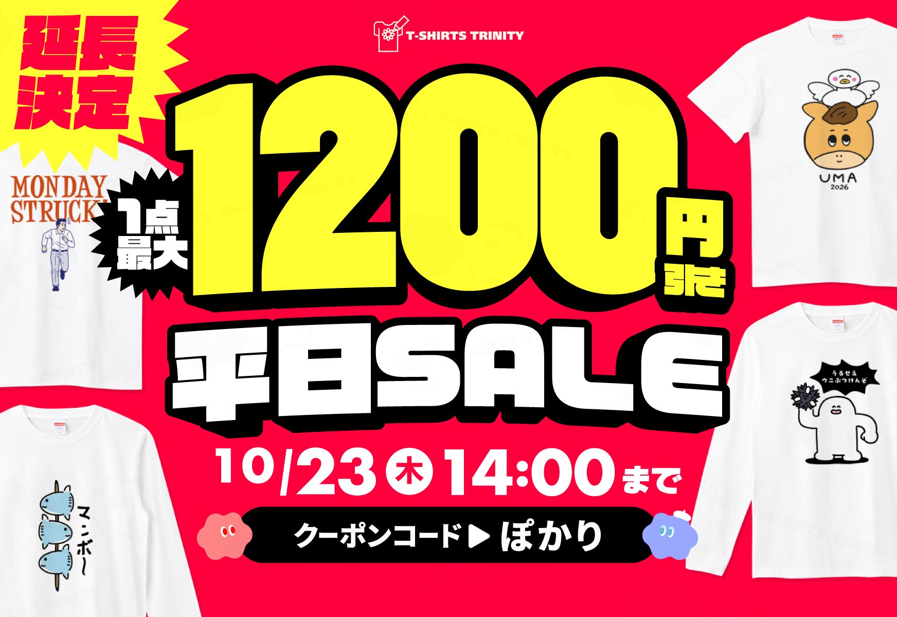 入手困難 新品 未開封 水曜どうでしょう 姫だるま　コラボ　tシャツ Lサイズ Tシャツトリニティ on X: 