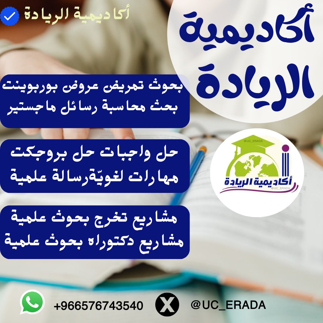 `بحوث دكتوراه 
`بحوث ماجستير 
`بحوث بكالوريوس
`بحوث دبلوم 
`بحوث طبية 
`بحوث نشر 
`بحوث ترقيات 
`نشر بحوث ترقيات 
`حل واجبات 
`مشاريع تخرج 
`رسائل دكتوراهwa.me/966576743540📩