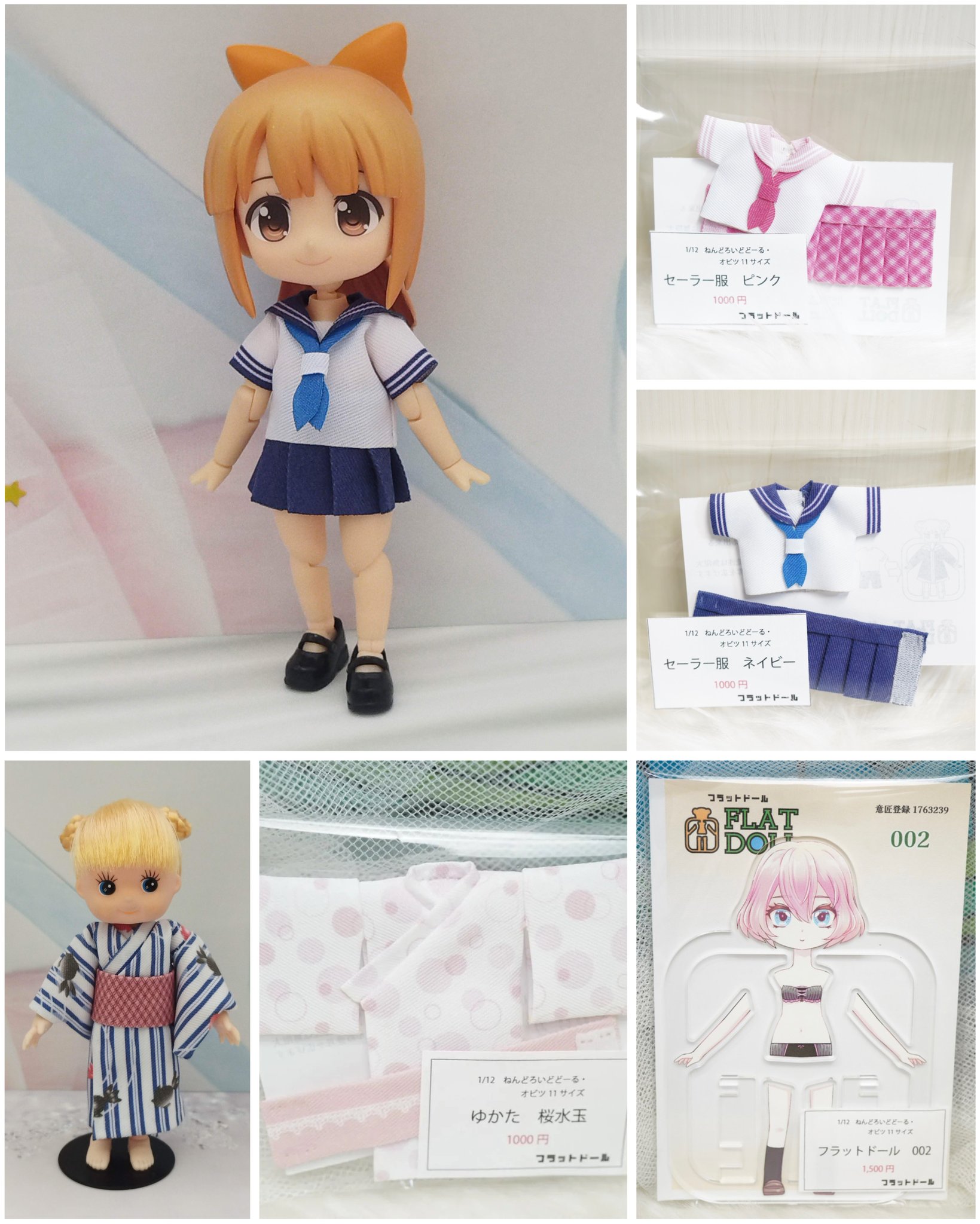 オビツ11 ねんどろいどどーる アウトフィット お洋服/ディーラー様製