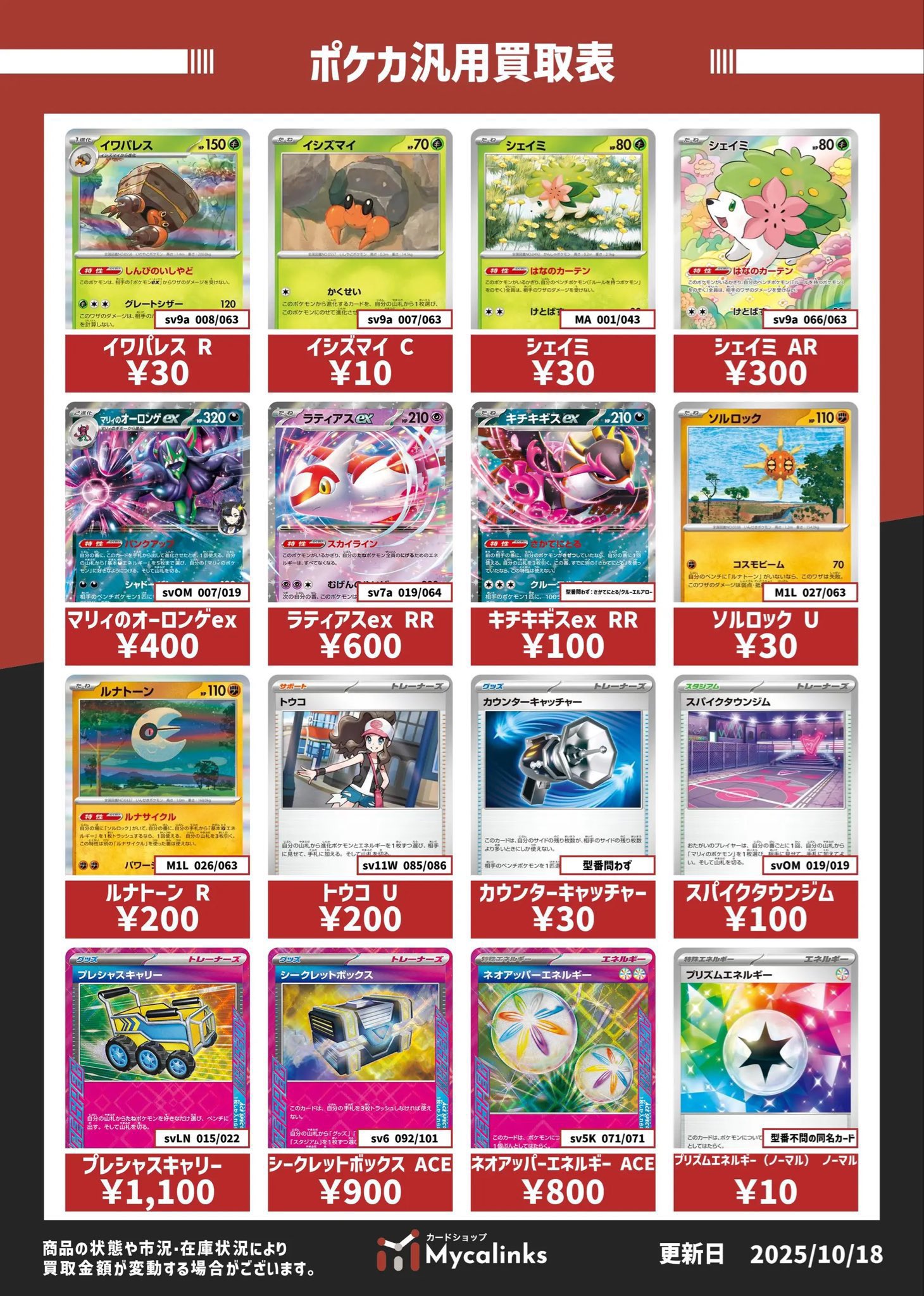 汎用系魔法カード 25th まとめ売り Amazon.co.jp: Z X ゼクス 樹霊§継承 百目鬼きさら カードガチャ