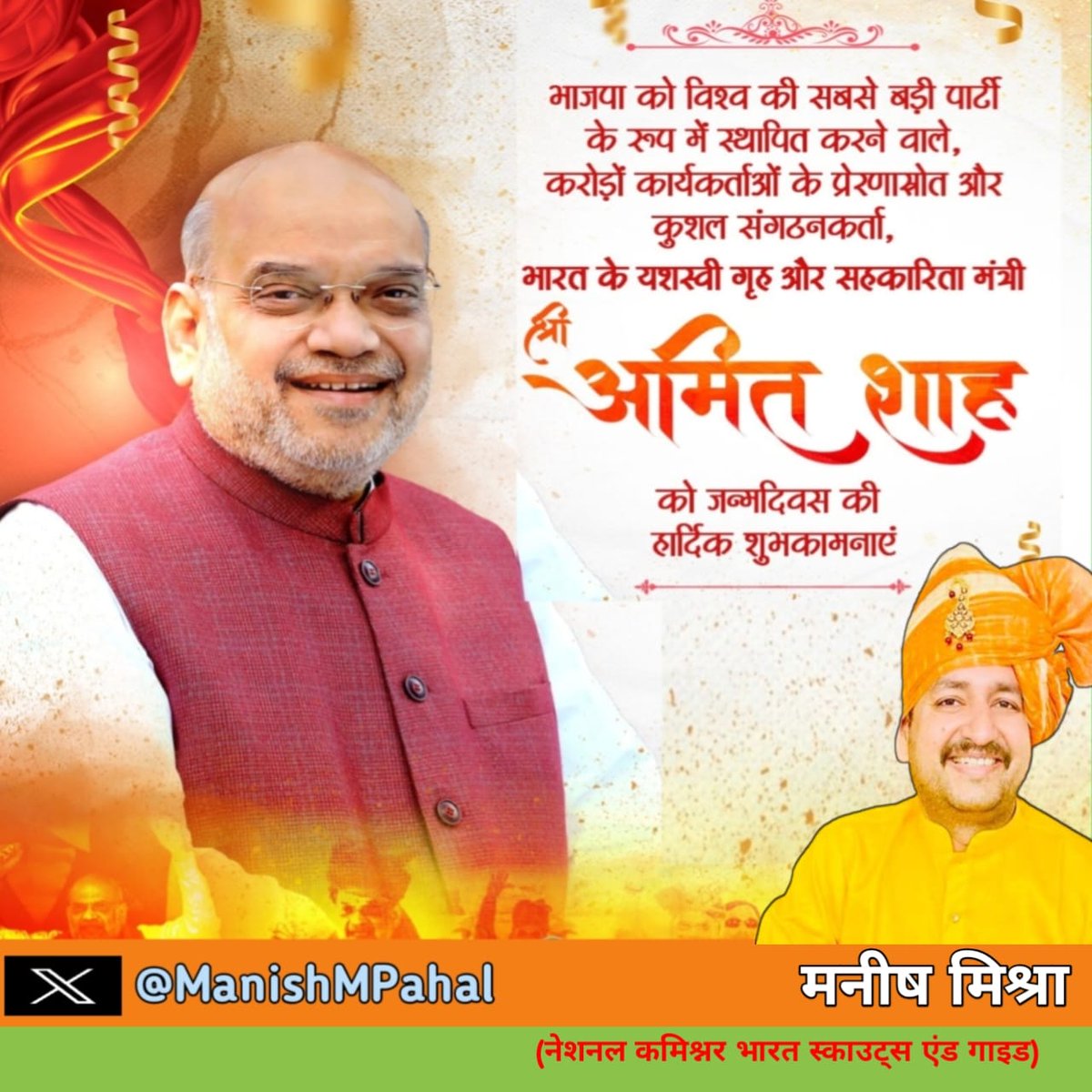 Virender Sehwag (@_virender_) on Twitter photo рддреАрди рддрд▓рд╛рдХ, рдзрд╛рд░рд╛ 370 рдФрд░ рдирдХреНрд╕рд▓рд╡рд╛рджтАФрд╣рд░ рдореЛрд░реНрдЪреЗ рдкрд░ рдирд┐рд░реНрдгрд╛рдпрдХ рдиреЗрддреГрддреНрд╡ рджрд┐рдЦрд╛рдиреЗ рд╡рд╛рд▓реЗ рдЕрдорд┐рдд рд╢рд╛рд╣ рдЬреА рдХреЛ рдЬрдиреНрдорджрд┐рди рдХреА рд╣рд╛рд░реНрджрд┐рдХ рдмрдзрд╛рдИред рд╕рдЪреНрдЪреЗ рд░рд╛рд╖реНрдЯреНрд░рдирд╛рдпрдХ рдХреЛ рдирдордиред ЁЯЩМ
<a href="/ManishMPahal/">Manish Mishra</a> #AmitShahTheChanakya рддреАрди рддрд▓рд╛рдХ, рдзрд╛рд░рд╛ 370 рдФрд░ рдирдХреНрд╕рд▓рд╡рд╛рджтАФрд╣рд░ рдореЛрд░реНрдЪреЗ рдкрд░ рдирд┐рд░реНрдгрд╛рдпрдХ рдиреЗрддреГрддреНрд╡ рджрд┐рдЦрд╛рдиреЗ рд╡рд╛рд▓реЗ рдЕрдорд┐рдд рд╢рд╛рд╣ рдЬреА рдХреЛ рдЬрдиреНрдорджрд┐рди рдХреА рд╣рд╛рд░реНрджрд┐рдХ рдмрдзрд╛рдИред рд╕рдЪреНрдЪреЗ рд░рд╛рд╖реНрдЯреНрд░рдирд╛рдпрдХ рдХреЛ рдирдордиред ЁЯЩМ
<a href="/ManishMPahal/">Manish Mishra</a> #AmitShahTheChanakya
